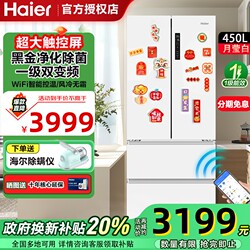 Haier Refrigerator French-Style Multi-Door White Household Large Capacity First-Class Dual Inverter Wifi Smart Control Sterilization 700 Haier Refrigerator French-Style Multi-Door White Household Large Capacity First-Class Dual Inverter Wifi Smart Control Sterilization 700