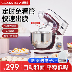 Shunran 1063 Chef Machine, Small Household Mixer, Commercial Dough Mixer, Fully Automatic Kneading Machine, All-In-One Fresh Milk Dough Mixer Shunran 1063 Chef Machine, Small Household Mixer, Commercial Dough Mixer, Fully Automatic Kneading Machine, All-In-One Fresh Milk Dough Mixer
