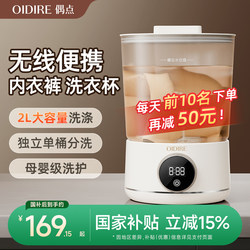 Oidire Underwear Washing Machine Portable Small Mini Underwear-Specific Sock Washing Machine Dormitory Travel Laundry Cup Oidire Underwear Washing Machine Portable Small Mini Underwear-Specific Sock Washing Machine Dormitory Travel Laundry Cup