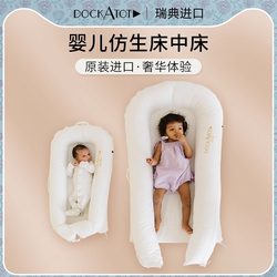 Dockatot Bed-In-Bed Baby Newborn Playpen for Older Babies, Anti-Startle Device, New Imported Baby Crib Dockatot Bed-In-Bed Baby Newborn Playpen for Older Babies, Anti-Startle Device, New Imported Baby Crib
