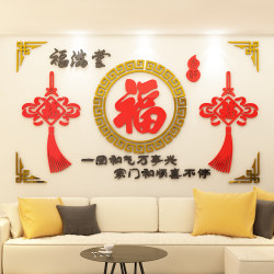 Home culture decoration background acrylic wall sticker Home culture decoration background acrylic wall sticker