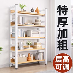Bookshelf Floor-Standing Simple Living Room Steel-Wood Multi-Layer Shelf File Storage Rack Storage Bookcase Iron Art Multi-Layer Storage Rack Bookshelf Floor-Standing Simple Living Room Steel-Wood Multi-Layer Shelf File Storage Rack Storage Bookcase Iron Art Multi-Layer Storage Rack