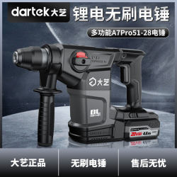 Dayi A7Pro51-28 Brushless Lithium Electric Hammer, Electric Pick, Heavy-Duty Multi-Functional Wireless Impact Drill, Industrial-Grade Tool Dayi A7Pro51-28 Brushless Lithium Electric Hammer, Electric Pick, Heavy-Duty Multi-Functional Wireless Impact Drill, Industrial-Grade Tool