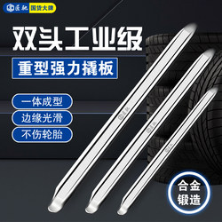 Tire Lever Pry Bar Removal Tool Pry Stick Car Tire Rod Tire Repair Motorcycle Pry Bar Electric Vehicle Tire Pry Tool Tire Lever Pry Bar Removal Tool Pry Stick Car Tire Rod Tire Repair Motorcycle Pry Bar Electric Vehicle Tire Pry Tool