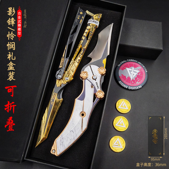 Delta Action Game Peripheral Melee Weapons Pity Folding Sword Shadow Front Model Folding Box Collection 
Delta Action Game Peripheral Melee Weapons Pity Folding Sword Shadow Front Model Folding Box Collection