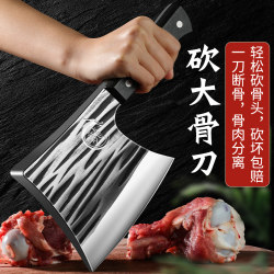 Longquan Bone-Cutting Knife, Butcher's Axe for Commercial Use, Household Bone Chopping Knife, Large Bone Chopping Knife for Cutting Beef Bones Longquan Bone-Cutting Knife, Butcher's Axe for Commercial Use, Household Bone Chopping Knife, Large Bone Chopping Knife for Cutting Beef Bones