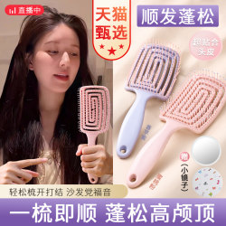 Comb Fluffy Comb Air Cushion Comb Women's Special Anti-static High Cranial Top Rb Comb Scalp Massage Comb For Home Hair Comb Comb Fluffy Comb Air Cushion Comb Women's Special Anti-static High Cranial Top Rb Comb Scalp Massage Comb For Home Hair Comb