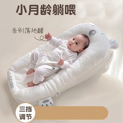 Baby Slope Pillow, Newborn Bed-In-Bed, Baby Shaping and Soothing Feeding Tool, Multi-Angle Adjustment Baby Slope Pillow, Newborn Bed-In-Bed, Baby Shaping and Soothing Feeding Tool, Multi-Angle Adjustment