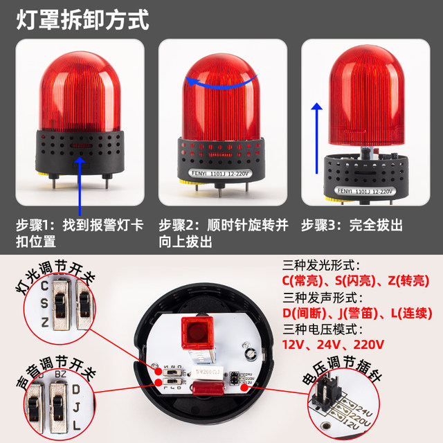 Sound And Light Alarm LTE 1101J Warning Light 220V12V24V Flashing