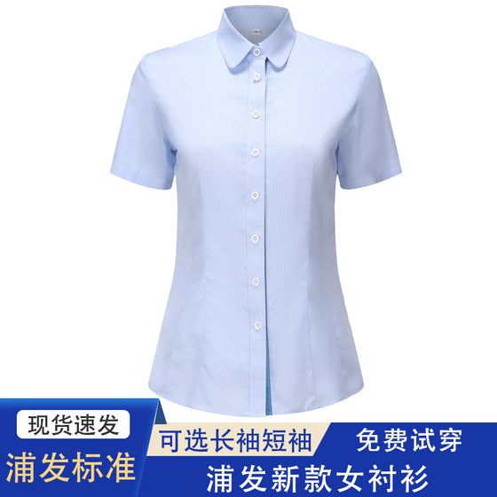 2025 Pufa Bank New Bank Fashion Shirt Band Plate Bandage Women's Shirt Pufa Workwear Slim Striped Striped Workwear
2025 Pufa Bank New Bank Fashion Shirt Band Plate Bandage Women's Shirt Pufa Workwear Slim Striped Striped Workwear