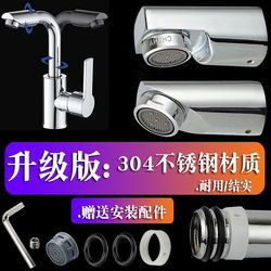 304 Stainless Steel Universal Faucet Spout Can Rotate 360 Degrees, Kitchen Accessories, Splash-Proof Filter for Sink and Washbasin 304 Stainless Steel Universal Faucet Spout Can Rotate 360 Degrees, Kitchen Accessories, Splash-Proof Filter for Sink and Washbasin
