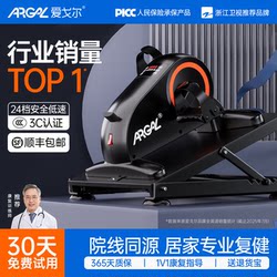 Stroke Hemiplegia Rehabilitation Training Equipment for the Elderly, Electric Bicycle for Hands and Legs, Lower Limb Pedal Exercise for Home Use Stroke Hemiplegia Rehabilitation Training Equipment for the Elderly, Electric Bicycle for Hands and Legs, Lower Limb Pedal Exercise for Home Use