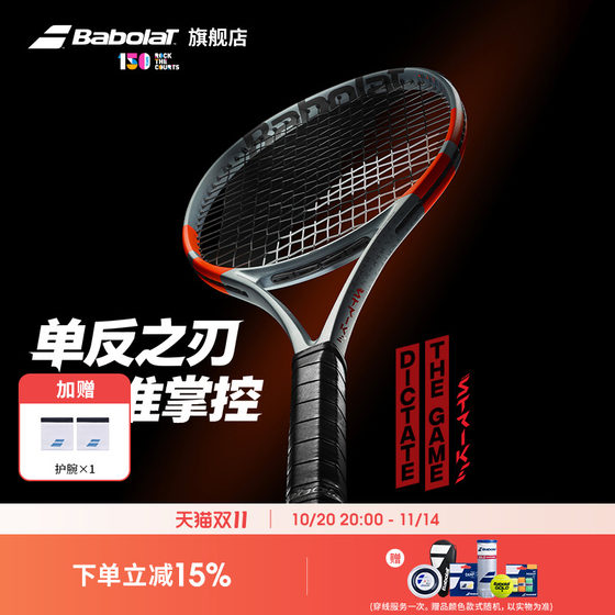 Babolat official full carbon professional tennis racket 25 new PS Baibaoli PURE STRIKE Babolat official full carbon professional tennis racket 25 new PS Baibaoli PURE STRIKE