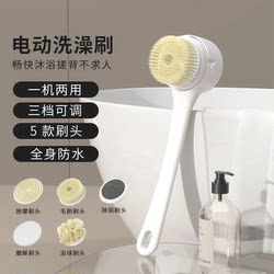 Electric Bath Brush, Full Body Bath Brush, Exfoliating Bath Brush, Bath Brush, Back Rub Artifact, Lazy Automatic Massage Long Handle Electric Bath Brush, Full Body Bath Brush, Exfoliating Bath Brush, Bath Brush, Back Rub Artifact, Lazy Automatic Massage Long Handle