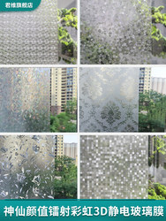 Glass Window Decorative Film Window Grille Glass Sticker Decorative Window Paper Translucent Glass Film Electrostatic Anti-Decorative Film Glass Window Decorative Film Window Grille Glass Sticker Decorative Window Paper Translucent Glass Film Electrostatic Anti-Decorative Film