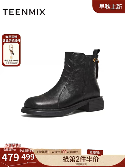 Meiyi retro thick-soled Chelsea short boots women's thin boots fashion boots leather boots 2025 new winter BM071D
Meiyi retro thick-soled Chelsea short boots women's thin boots fashion boots leather boots 2025 new winter BM071D