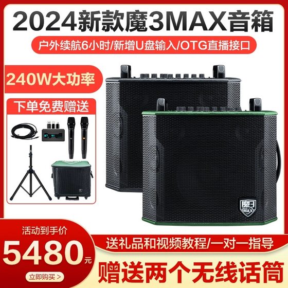 Magic 3MAX Hulk 2025 new Magic 3 MAX PRO speaker internal recording live digital smart audio 240W
Magic 3MAX Hulk 2025 new Magic 3 MAX PRO speaker internal recording live digital smart audio 240W