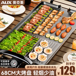 Oaks Electric Grill Barbecue Plate Outdoor Household Smokeless Barbecue Electric Grill Stove Barbecue Pot Grill Barbecue Rack Oaks Electric Grill Barbecue Plate Outdoor Household Smokeless Barbecue Electric Grill Stove Barbecue Pot Grill Barbecue Rack
