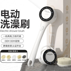 New Rechargeable Digital Display Long Handle Electric Bath Brush Back Bath Instrument Rub Dust Rub Mud Fully Automatic Massage Bath Brush New Rechargeable Digital Display Long Handle Electric Bath Brush Back Bath Instrument Rub Dust Rub Mud Fully Automatic Massage Bath Brush