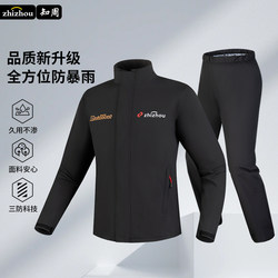 Raincoat Set for Scooter Riders, Men's Single-Person Full-Body Rainproof Split-Type New Rider Riding Suit Raincoat Set for Scooter Riders, Men's Single-Person Full-Body Rainproof Split-Type New Rider Riding Suit