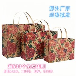 Retro Rose Peony Flower Kraft Paper Bag Clothing Store Han Dynasty Handbag Gift Bag High-End Shopping Bag Packaging Bag Retro Rose Peony Flower Kraft Paper Bag Clothing Store Han Dynasty Handbag Gift Bag High-End Shopping Bag Packaging Bag