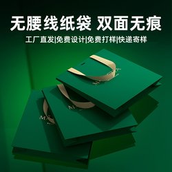 Clothing Store Tote Bag, High-End Gift Bag, Women's Clothing, Cosmetics Packaging Bag, Waistless Paper Bag with Logo Printing Clothing Store Tote Bag, High-End Gift Bag, Women's Clothing, Cosmetics Packaging Bag, Waistless Paper Bag with Logo Printing