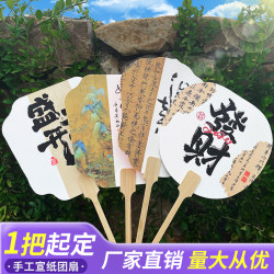 Customized rice paper fan with custom picture, customized pattern, logo picture, QR code, Internet celebrity printing, ancient fan, advertising fan Customized rice paper fan with custom picture, customized pattern, logo picture, QR code, Internet celebrity printing, ancient fan, advertising fan