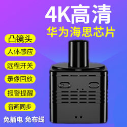 Plug-free mobile phone camera 4K high-definition monitor Plug-free mobile phone camera 4K high-definition monitor