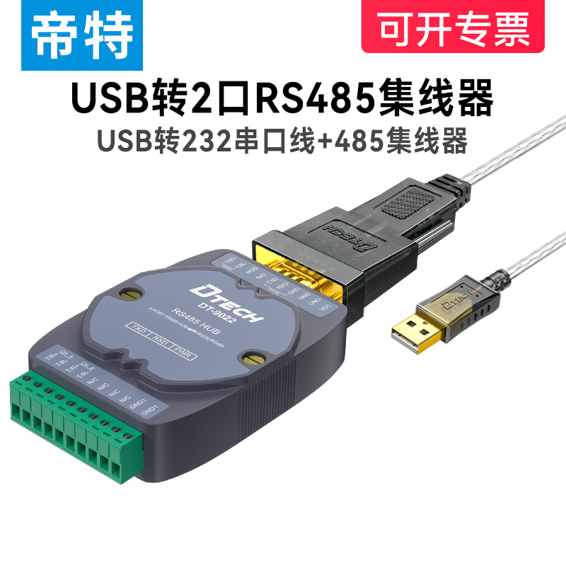 DITE ACTIVE USB TO RS485   485    ġ ũ PLC  232  485  Ʈ  ̺-