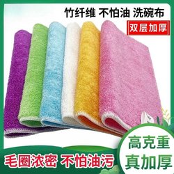 Bamboo Fiber Cleaning Cloth, Thick Bamboo Charcoal Dishwashing Cloth, Non-Greasy, Household Kitchen Cleaning, Oil-Removing Cloth, Absorbent and Lint-Free Bamboo Fiber Cleaning Cloth, Thick Bamboo Charcoal Dishwashing Cloth, Non-Greasy, Household Kitchen Cleaning, Oil-Removing Cloth, Absorbent and Lint-Free