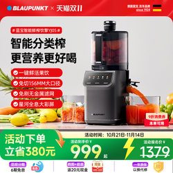 German Blaupunkt Smart Classification Juicer, Fruit and Vegetable Juicer, Large-Caliber Pulp and Juice Separation, Household Use, 2025 New Model German Blaupunkt Smart Classification Juicer, Fruit and Vegetable Juicer, Large-Caliber Pulp and Juice Separation, Household Use, 2025 New Model
