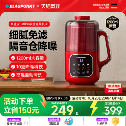 【New Product】Blue Sapphire Blender, Small Household Soy Milk Maker, Fully Automatic, Low Noise, Multifunctional Cooking and Juicing Machine 【New Product】Blue Sapphire Blender, Small Household Soy Milk Maker, Fully Automatic, Low Noise, Multifunctional Cooking and Juicing Machine