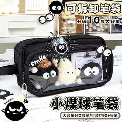 Coal Ball Detachable Transparent Pencil Case for Girls 2025 New High-Value Ins-Style Pencil Box for Elementary and Middle School Students Large-Capacity Stationery Bag Creative Multifunctional Storage Pencil Case for Boys and Girls Coal Ball Detachable Transparent Pencil Case for Girls 2025 New High-Value Ins-Style Pencil Box for Elementary and Middle School Students Large-Capacity Stationery Bag Creative Multifunctional Storage Pencil Case for Boys and Girls