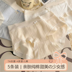 Girls' underwear pure cotton full junior high school students' children's briefs 2025 new type A shorts for big children and little girls Girls' underwear pure cotton full junior high school students' children's briefs 2025 new type A shorts for big children and little girls