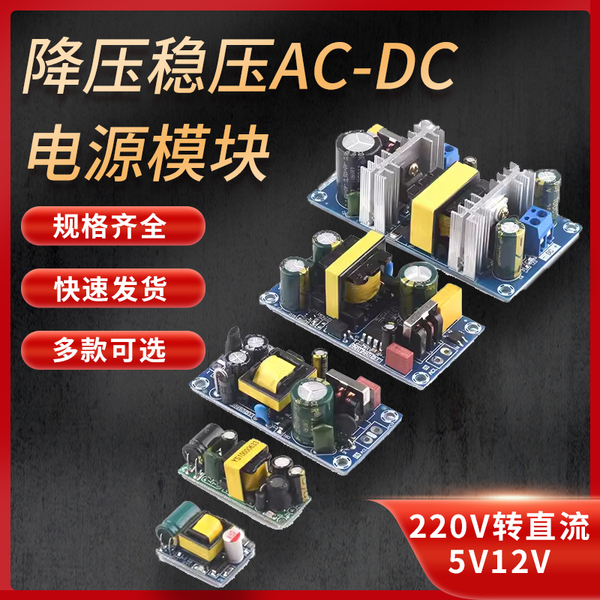 Ac Dc Step Down Module V To V V V Ma A Isolation