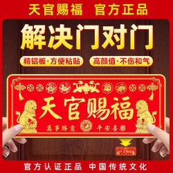 Metal Plaque for the Front Door, Suitable for Bedroom, Elevator, Window, Housewarming, New Home, Horizontal Style Metal Plaque for the Front Door, Suitable for Bedroom, Elevator, Window, Housewarming, New Home, Horizontal Style