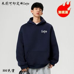 Autumn and Winter College Class Uniform Sweatshirt Custom Printed Logo and Text Fleece-Lined Hooded Pullover Workwear Institution Advertising Shirt Thick Autumn and Winter College Class Uniform Sweatshirt Custom Printed Logo and Text Fleece-Lined Hooded Pullover Workwear Institution Advertising Shirt Thick