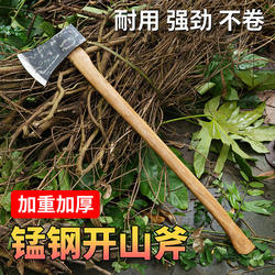 Rail Steel Forging Axe Durable and Labor-saving Cutting Tree Chopping Wood Northeast Plate Axe Cutting Wood Axe All-steel Outdoor Large Plate Axe Rail Steel Forging Axe Durable and Labor-saving Cutting Tree Chopping Wood Northeast Plate Axe Cutting Wood Axe All-steel Outdoor Large Plate Axe