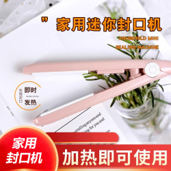 Household Sealing Machine, Donkey-Hide Gelatin Cake Packaging Bag, Biscuit, Snowflake Pastry, Self-Sealing Bag, Handmade Vacuum Bag, Mooncake Gift Box Household Sealing Machine, Donkey-Hide Gelatin Cake Packaging Bag, Biscuit, Snowflake Pastry, Self-Sealing Bag, Handmade Vacuum Bag, Mooncake Gift Box