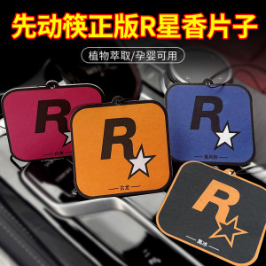 Car incense tablets R Star car aromatherapy pendant long-lasting light fragrance interior interior supplies interior odor removal perfume 
Car incense tablets R Star car aromatherapy pendant long-lasting light fragrance interior interior supplies interior odor removal perfume