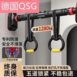 German QSG horizontal bar For Home indoor non-perforated wall pull-up device Children's single-pole home fitness equipment German QSG horizontal bar For Home indoor non-perforated wall pull-up device Children's single-pole home fitness equipment