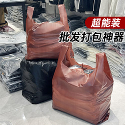 Extra Large Plastic Bags Wholesale, Convenient Bags, Disposable Packaging Bags, Clothing Wholesale Special Bags, Tote Bags Rr80 Extra Large Plastic Bags Wholesale, Convenient Bags, Disposable Packaging Bags, Clothing Wholesale Special Bags, Tote Bags Rr80