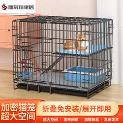 Economical Cat Cage, Double-Layer Encrypted Indoor Design with Toilet, Portable Small Cat Villa, Foldable Cat Cage Economical Cat Cage, Double-Layer Encrypted Indoor Design with Toilet, Portable Small Cat Villa, Foldable Cat Cage