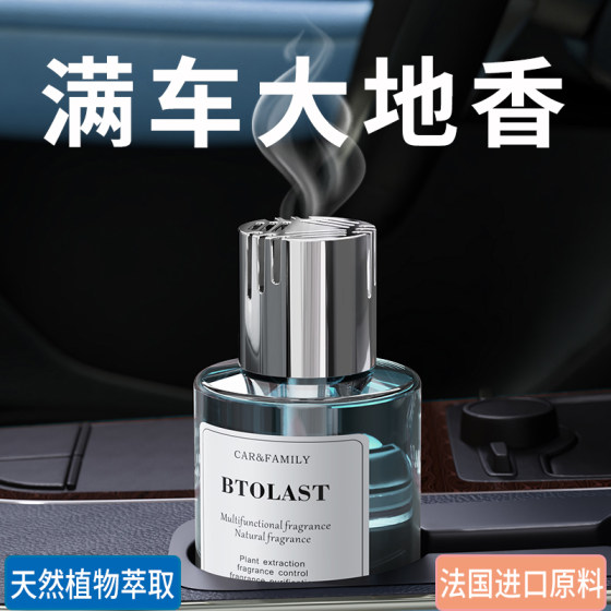 Earth car aromatherapy forest car perfume lasting fragrance center console creative ornament car fragrance essential oil 
Earth car aromatherapy forest car perfume lasting fragrance center console creative ornament car fragrance essential oil