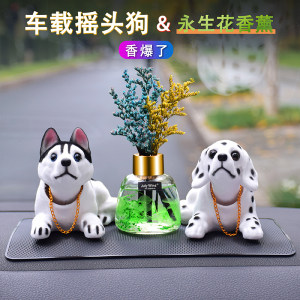Car ornaments shake head dog car perfume aromatherapy lasts long-lasting Internet celebrity car interior decoration supplies central control high-end accessories 
Car ornaments shake head dog car perfume aromatherapy lasts long-lasting Internet celebrity car interior decoration supplies central control high-end accessories