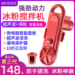 Deke Ice Powder Blender Small Portable Travel Turbine Washing Machine Tiktok Lazy Automatic Ice Powder Maker Deke Ice Powder Blender Small Portable Travel Turbine Washing Machine Tiktok Lazy Automatic Ice Powder Maker