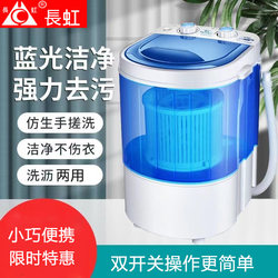 Small Washing Machine for Home Use, Single Tub, Semi-Automatic, Dormitory Mini Washing Machine for Infants and Children, for Washing Socks and Underwear Small Washing Machine for Home Use, Single Tub, Semi-Automatic, Dormitory Mini Washing Machine for Infants and Children, for Washing Socks and Underwear