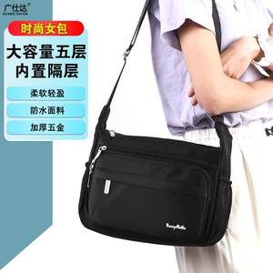 Large capacity fashionable women's bag crossbody bag casual shoulder bag women's tarp bag multi-layer middle-aged mother bag 
Large capacity fashionable women's bag crossbody bag casual shoulder bag women's tarp bag multi-layer middle-aged mother bag