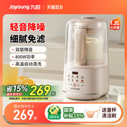 Joyoung Blender 2025 New Model Soundproof Cover Low Noise Soy Milk Maker Fully Automatic No Cooking No Filtering Food Processor Joyoung Blender 2025 New Model Soundproof Cover Low Noise Soy Milk Maker Fully Automatic No Cooking No Filtering Food Processor