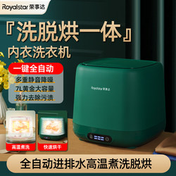 Royalstar Fully Automatic Washing Machine Mini for Washing and Drying Underwear, Small Size, Specialized for Washing Socks and Underwear Royalstar Fully Automatic Washing Machine Mini for Washing and Drying Underwear, Small Size, Specialized for Washing Socks and Underwear